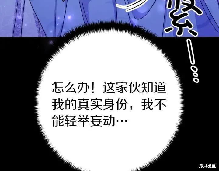 《异世界的野蛮皇后》第148话 第18页