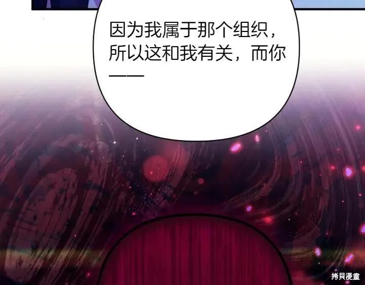 《异世界的野蛮皇后》第148话 第92页