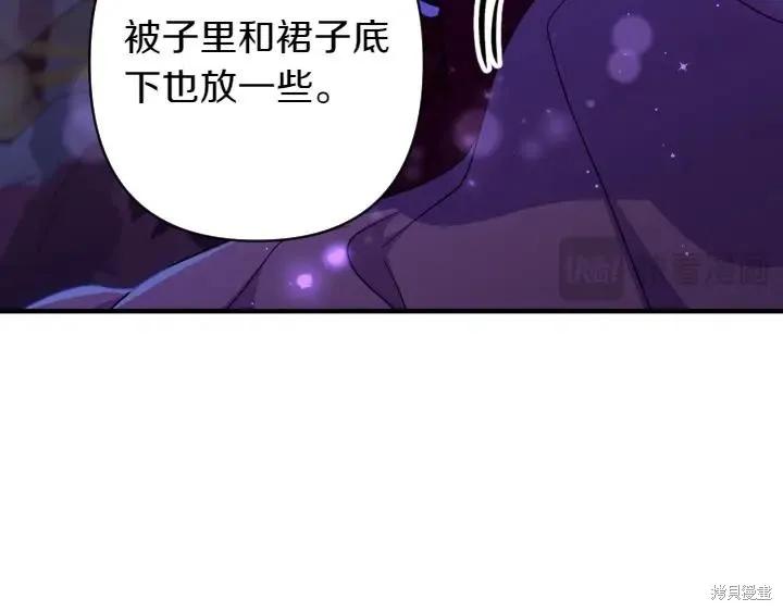 《异世界的野蛮皇后》第148话 第44页