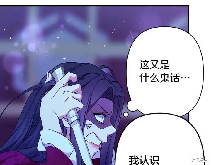《异世界的野蛮皇后》第148话 第120页