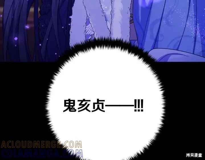 《异世界的野蛮皇后》第148话 第9页