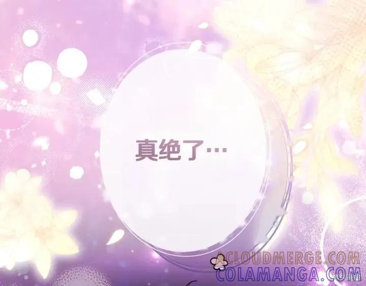 《异世界的野蛮皇后》第148话 第141页