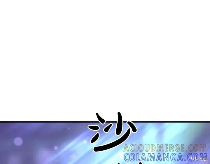 《异世界的野蛮皇后》第148话 第45页