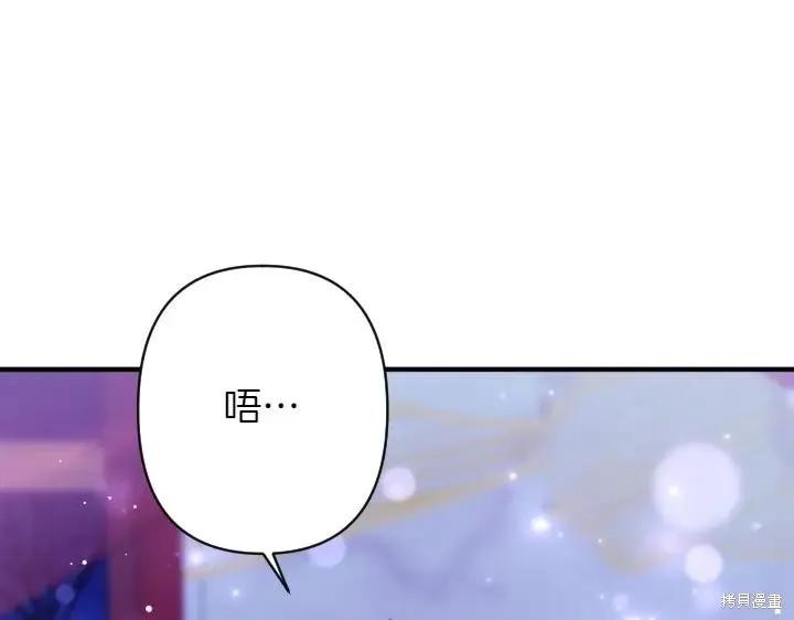 《异世界的野蛮皇后》第148话 第103页