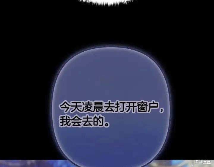 《异世界的野蛮皇后》第148话 第19页