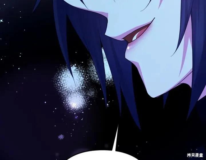 《异世界的野蛮皇后》第148话 第139页