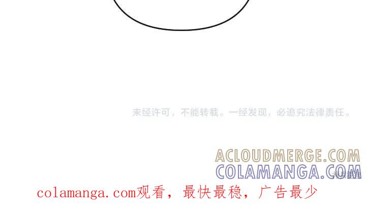 《异世界的野蛮皇后》第148话 第145页