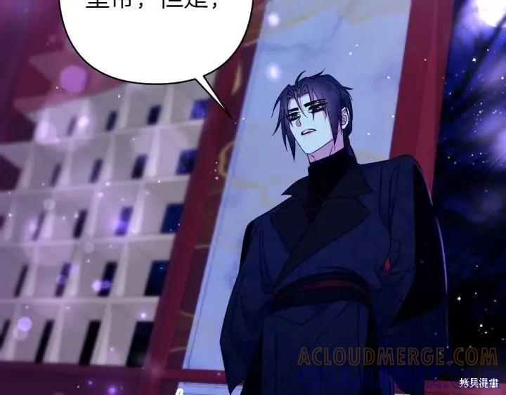 《异世界的野蛮皇后》第148话 第117页