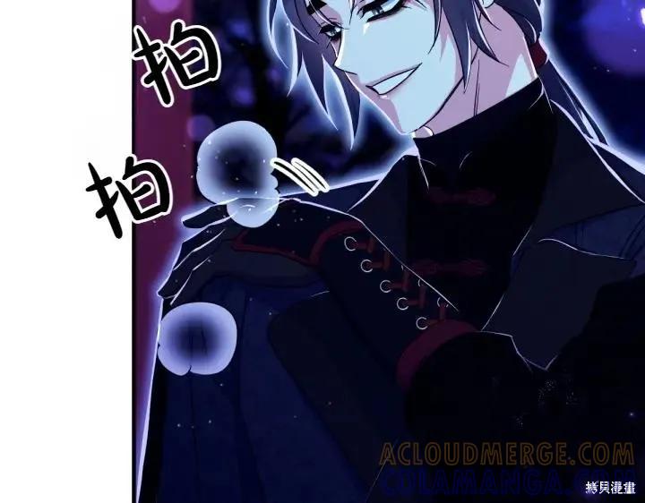 《异世界的野蛮皇后》第148话 第61页