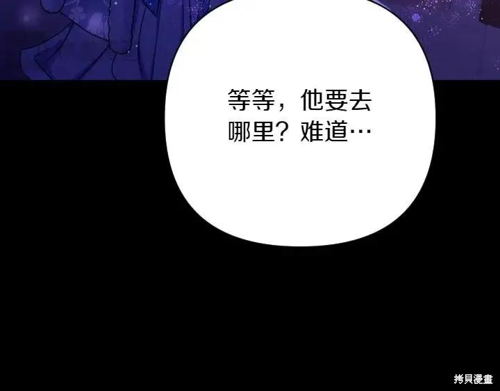 《异世界的野蛮皇后》第148话 第24页