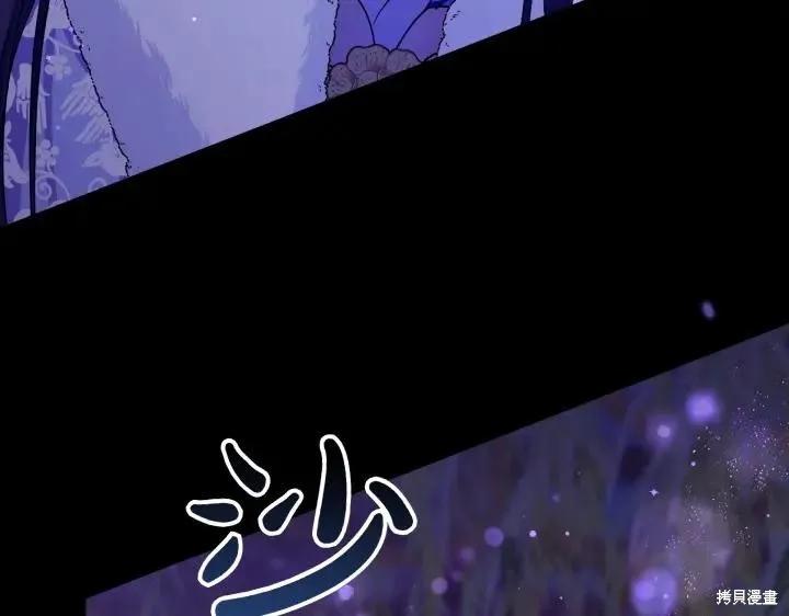 《异世界的野蛮皇后》第148话 第27页