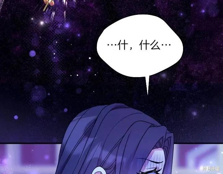 《异世界的野蛮皇后》第148话 第135页