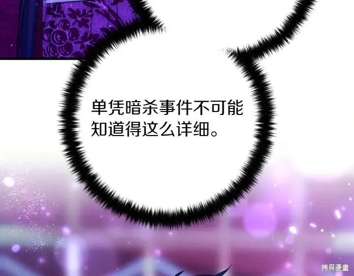 《异世界的野蛮皇后》第148话 第128页