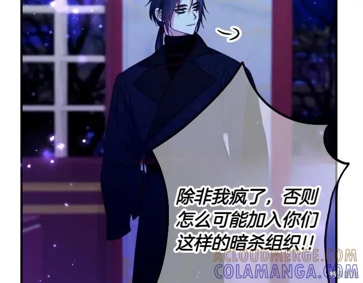 《异世界的野蛮皇后》第148话 第101页