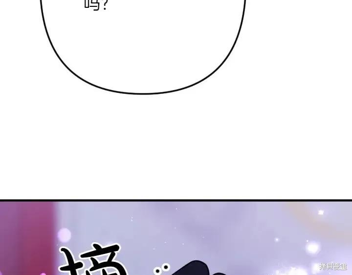 《异世界的野蛮皇后》第148话 第75页