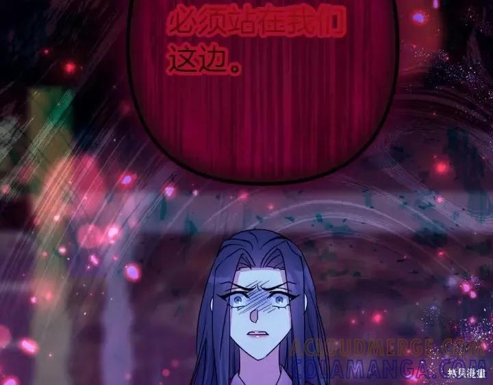 《异世界的野蛮皇后》第148话 第93页