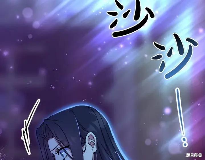 《异世界的野蛮皇后》第148话 第46页