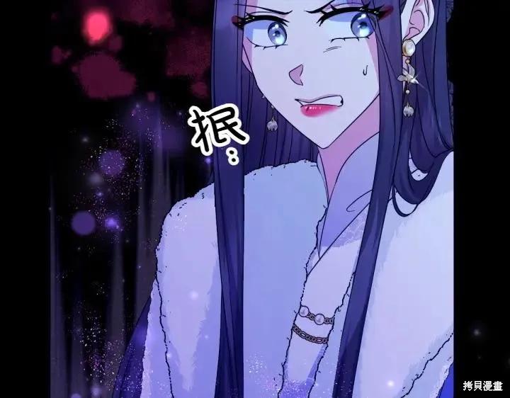 《异世界的野蛮皇后》第148话 第15页