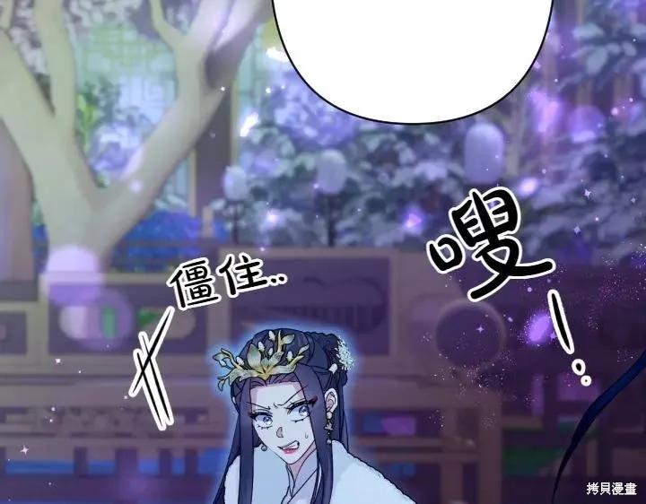 《异世界的野蛮皇后》第148话 第11页