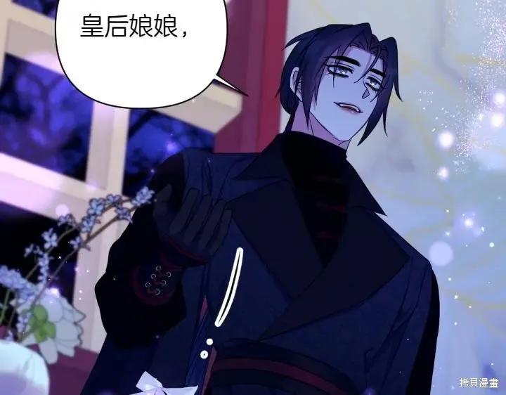《异世界的野蛮皇后》第148话 第78页