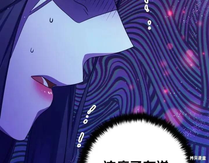 《异世界的野蛮皇后》第148话 第98页