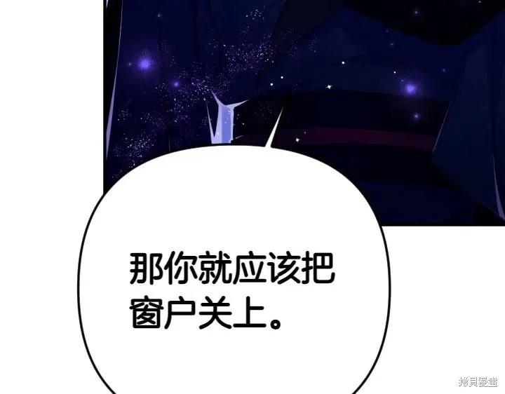《异世界的野蛮皇后》第148话 第62页