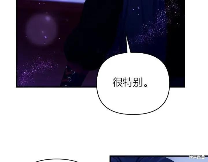 《异世界的野蛮皇后》第148话 第124页