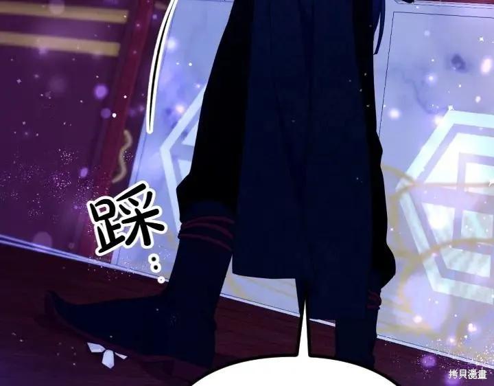 《异世界的野蛮皇后》第148话 第118页