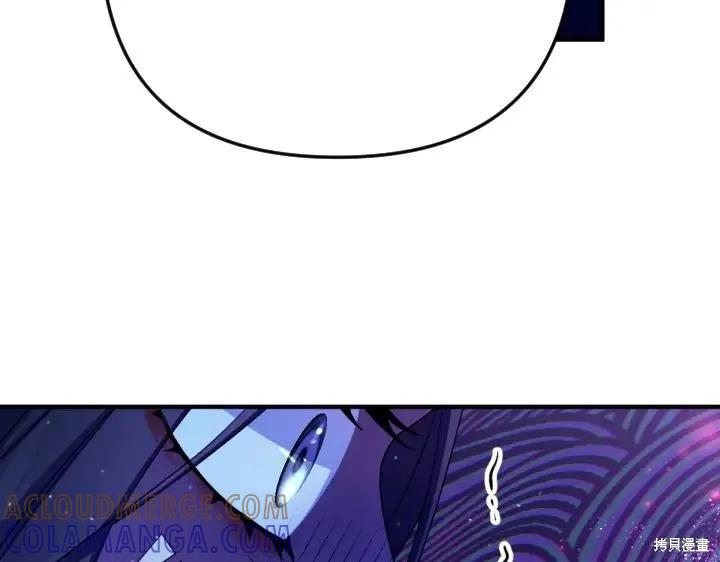 《异世界的野蛮皇后》第148话 第97页