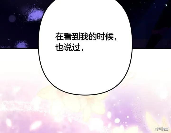 《异世界的野蛮皇后》第148话 第140页