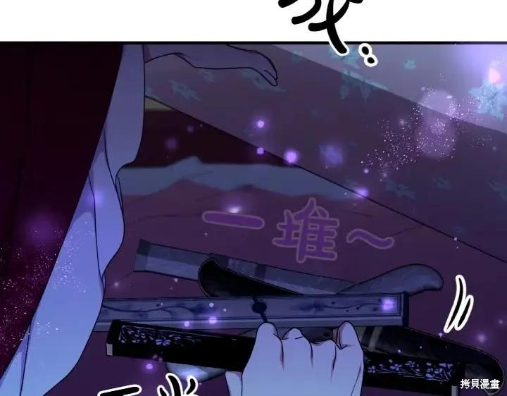 《异世界的野蛮皇后》第148话 第39页