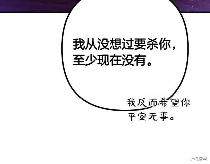 《异世界的野蛮皇后》第148话 第119页