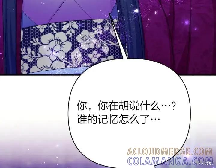 《异世界的野蛮皇后》第148话 第113页