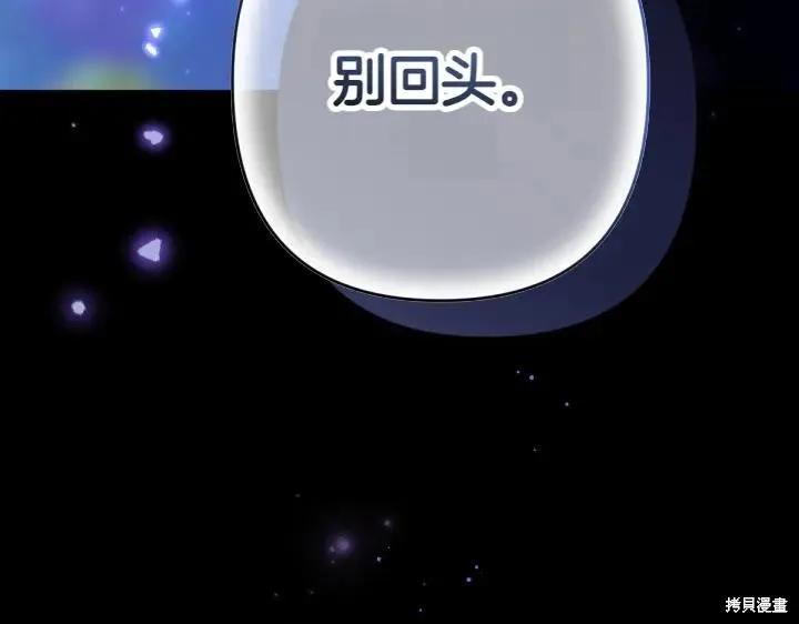 《异世界的野蛮皇后》第148话 第6页