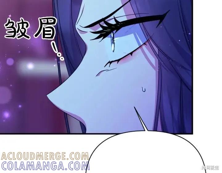 《异世界的野蛮皇后》第148话 第81页