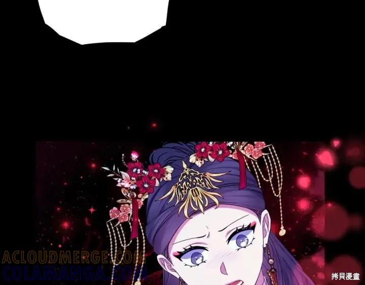 《异世界的野蛮皇后》第148话 第13页