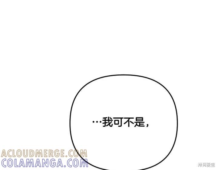 《异世界的野蛮皇后》第148话 第49页