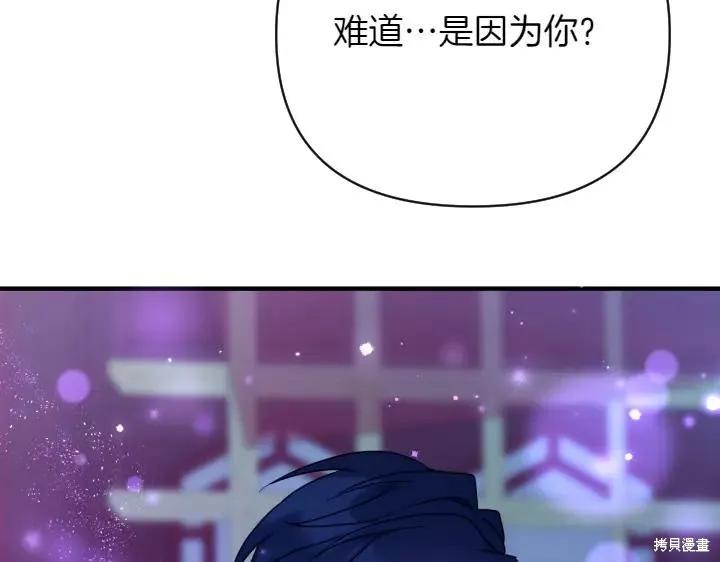《异世界的野蛮皇后》第148话 第82页