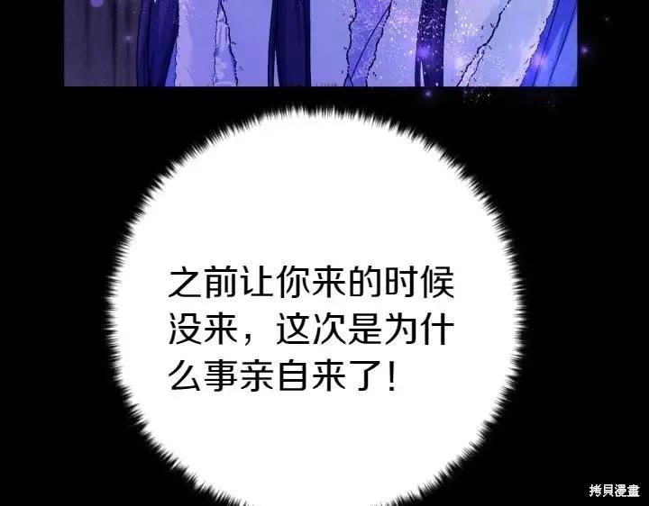 《异世界的野蛮皇后》第148话 第16页