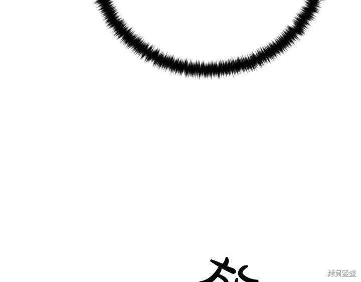 《异世界的野蛮皇后》第148话 第38页