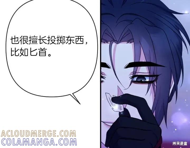 《异世界的野蛮皇后》第148话 第125页