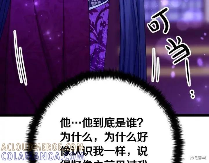 《异世界的野蛮皇后》第148话 第137页
