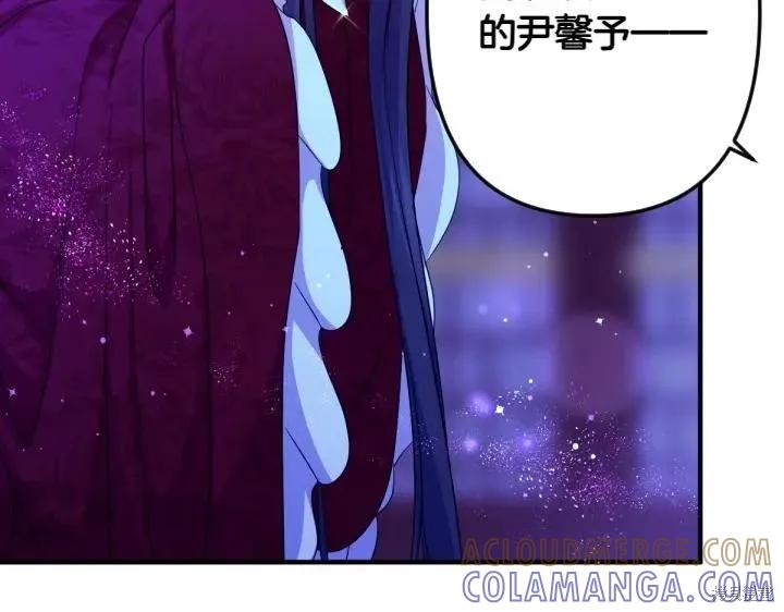 《异世界的野蛮皇后》第148话 第121页