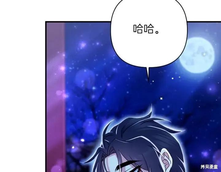 《异世界的野蛮皇后》第148话 第60页