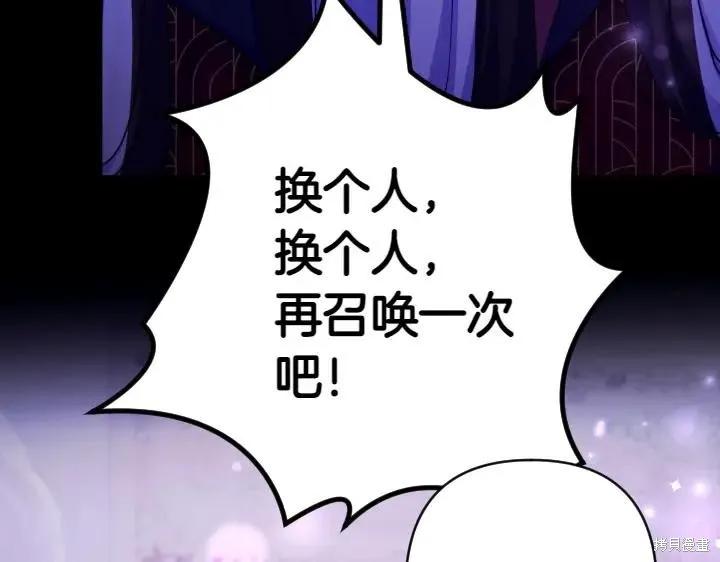 《异世界的野蛮皇后》第149话 第67页