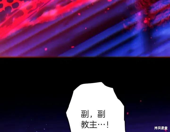 《异世界的野蛮皇后》第149话 第26页