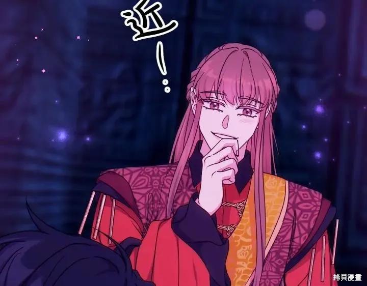 《异世界的野蛮皇后》第149话 第143页