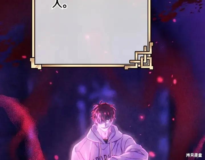 《异世界的野蛮皇后》第149话 第58页