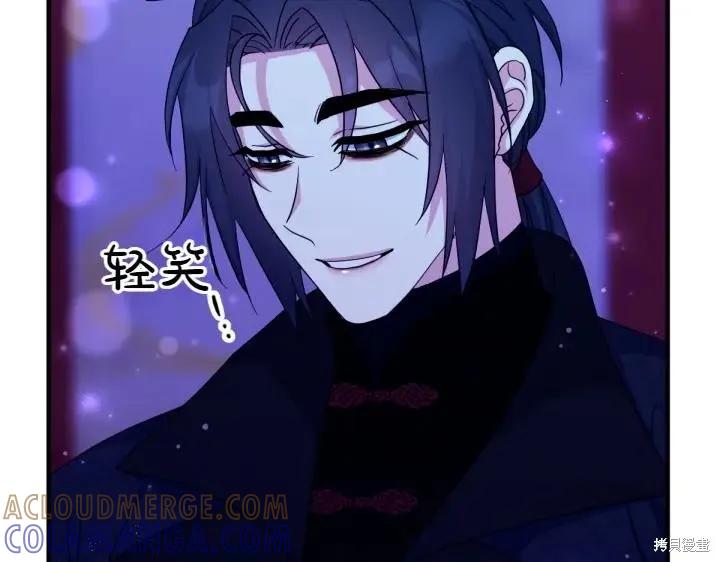 《异世界的野蛮皇后》第149话 第9页