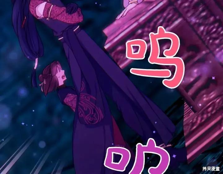 《异世界的野蛮皇后》第149话 第120页